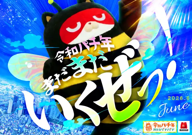 マルハンメガシティ三島駿東 | P-WORLD